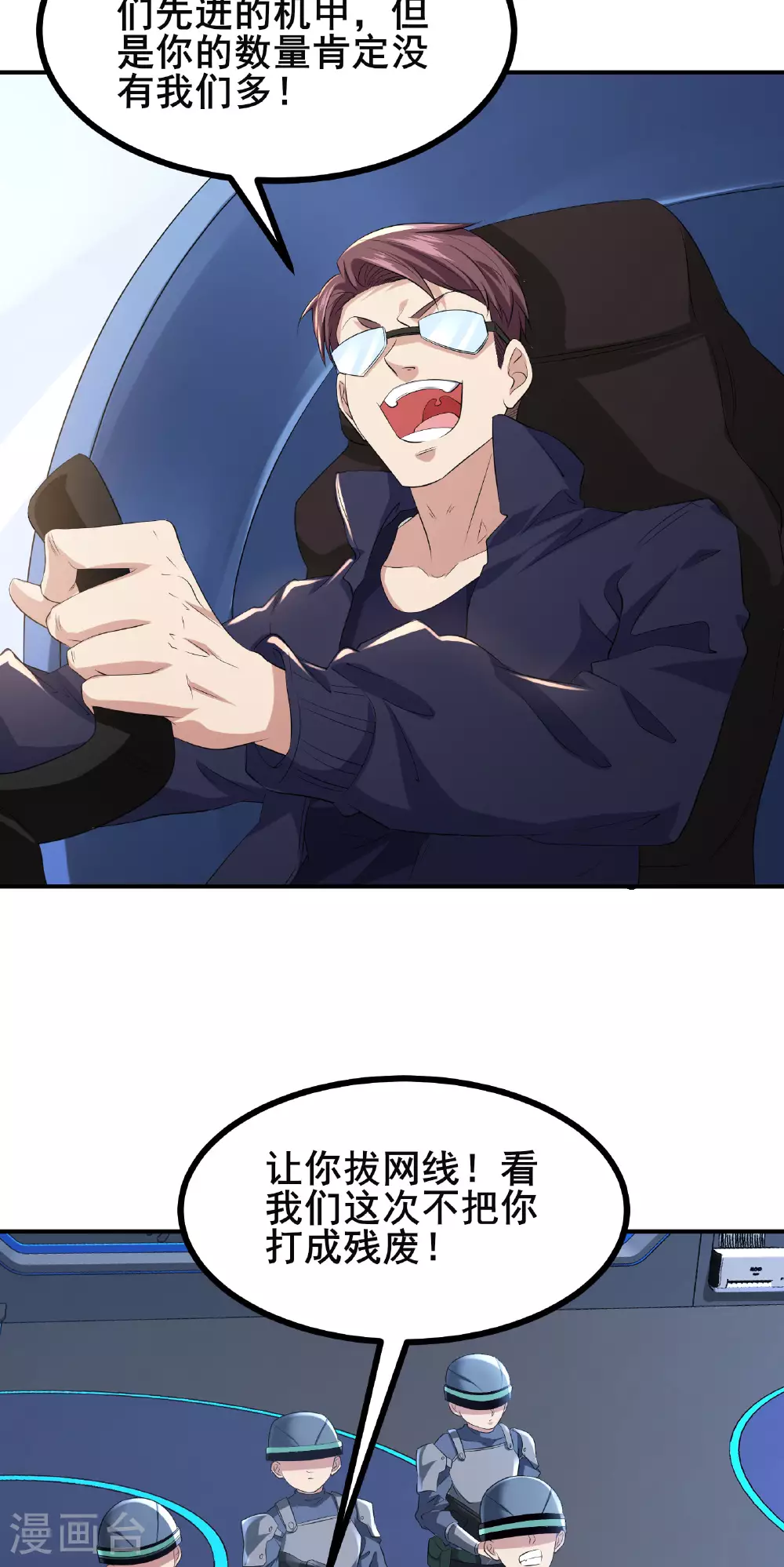 第72话 残废1