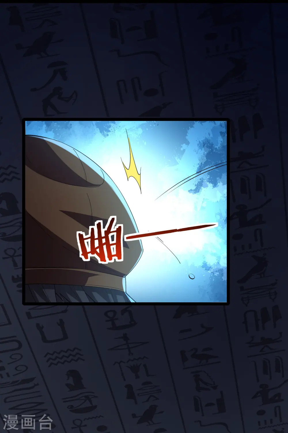 第45话 你们的画塞得下我？9