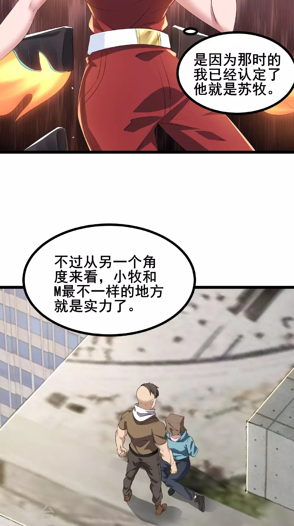 第79话 很好她上当了！3