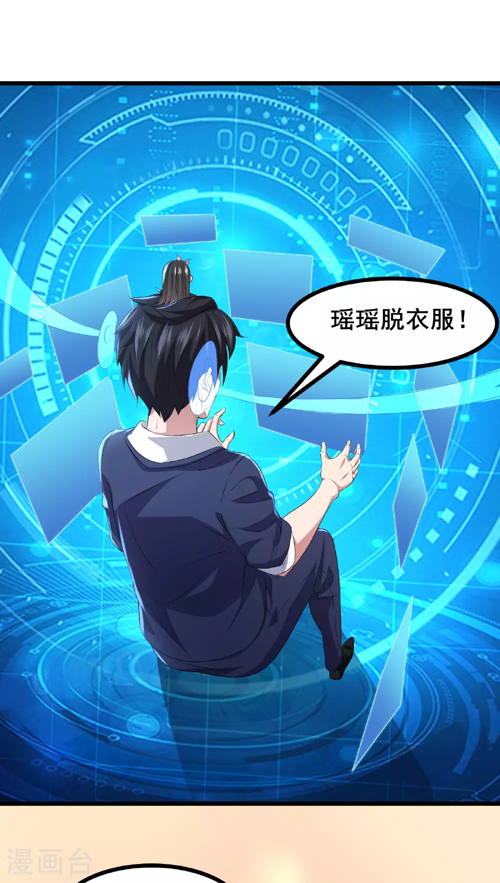 第76话 挥拳方式33