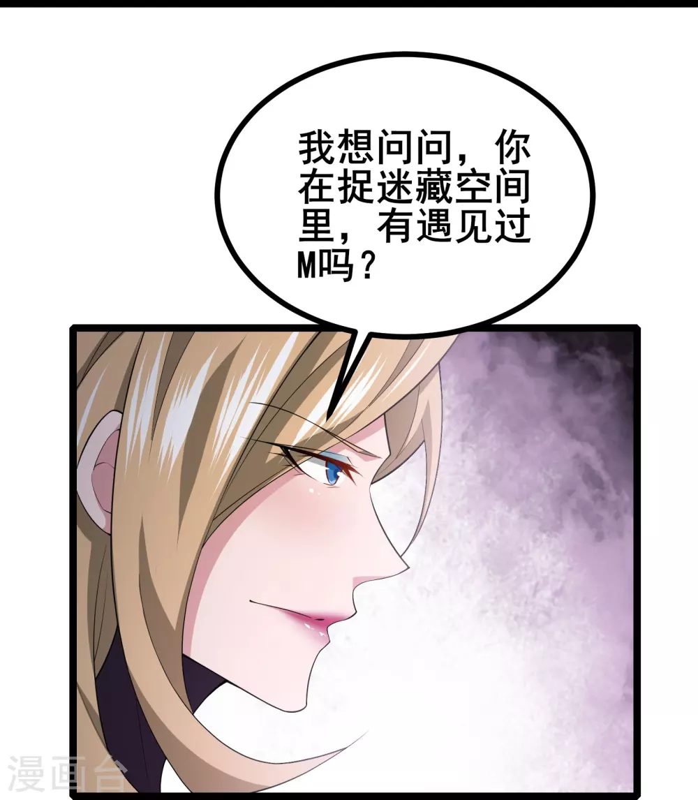 第16话 游戏难度自由选择19