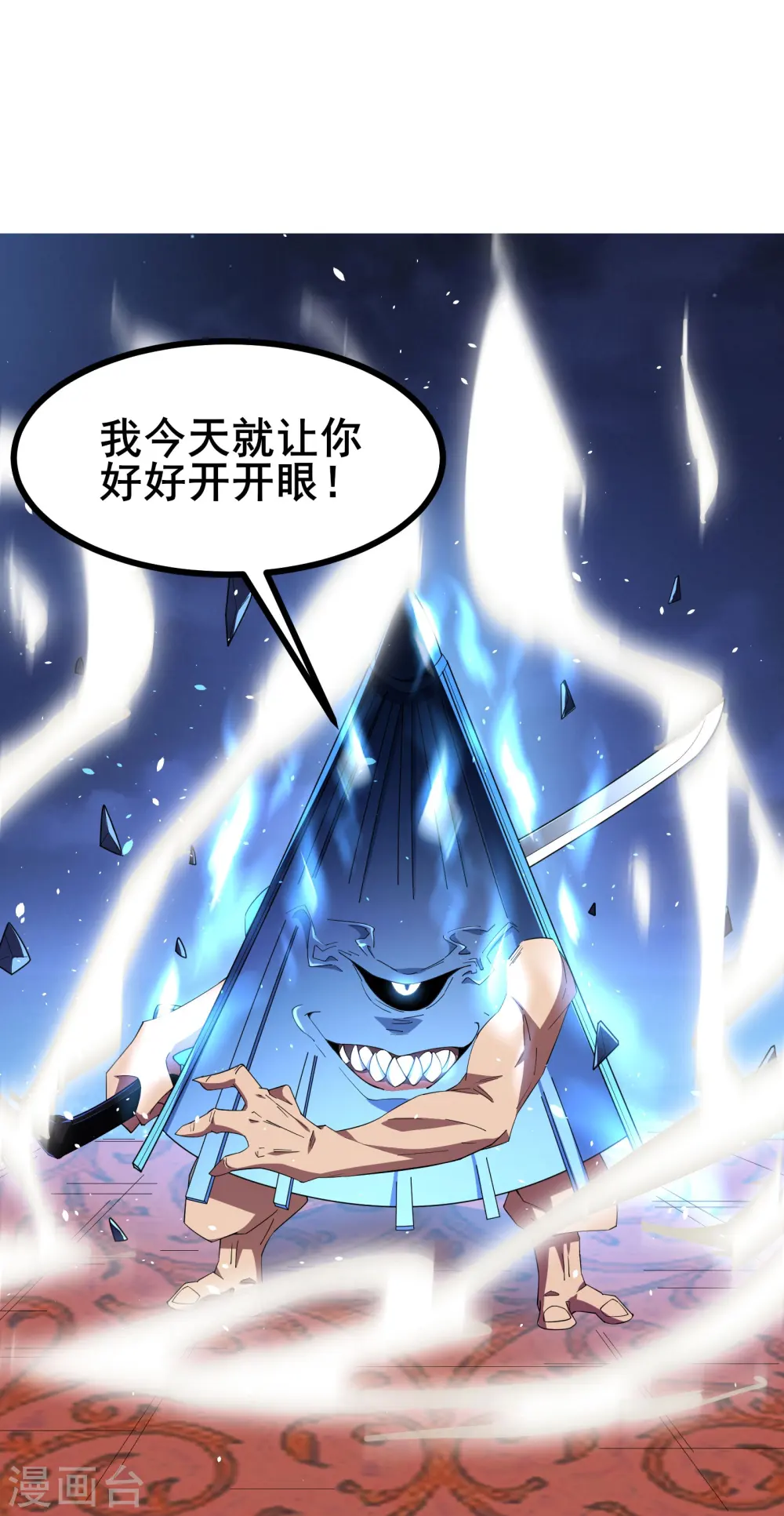 第27话 三剑内必死23