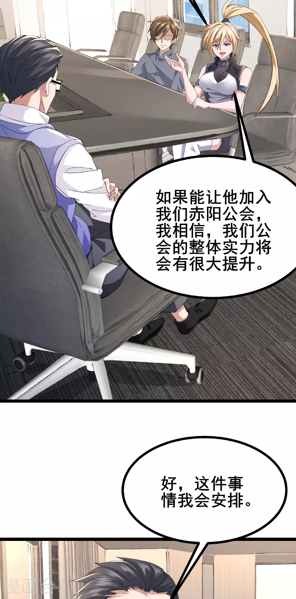 第53话 一场决定命运的比赛12