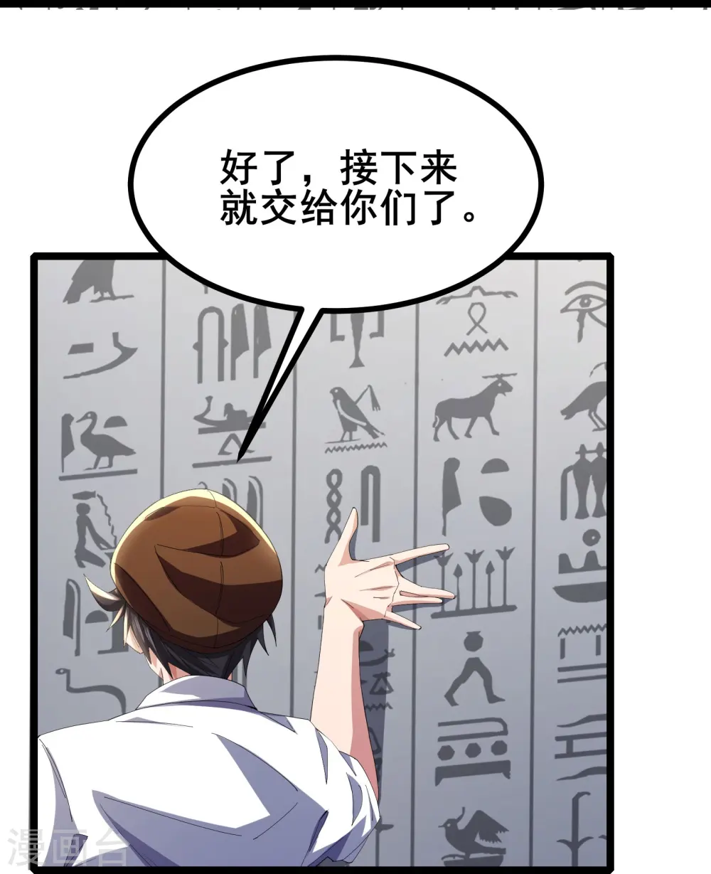 第46话 真的是NPC！16