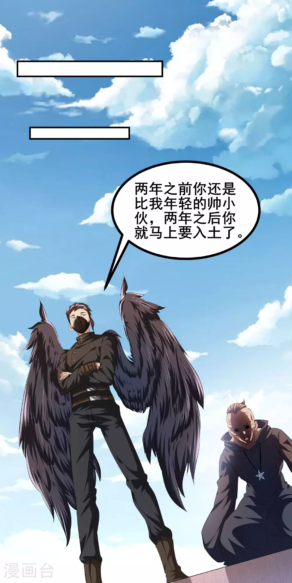 第87话 空间对抗11