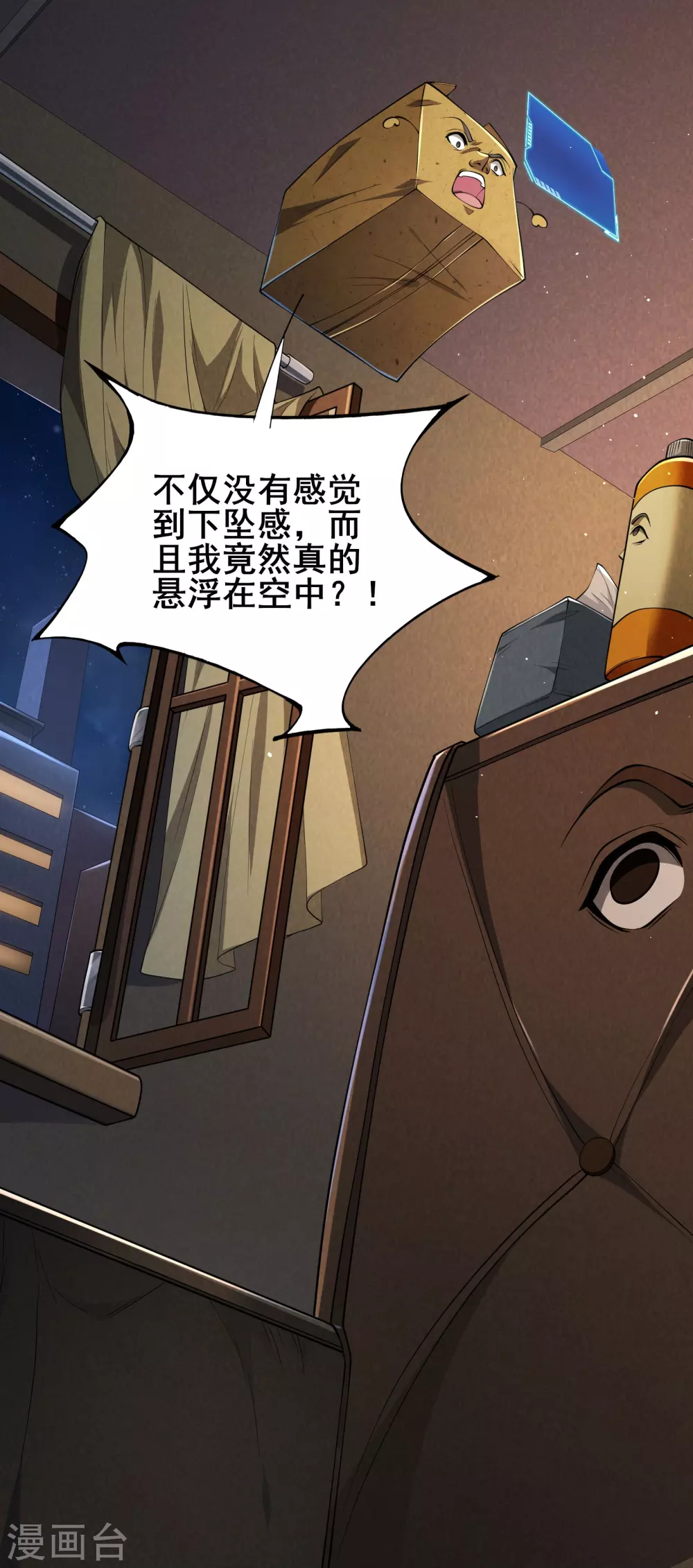 第4话 隐藏技能8