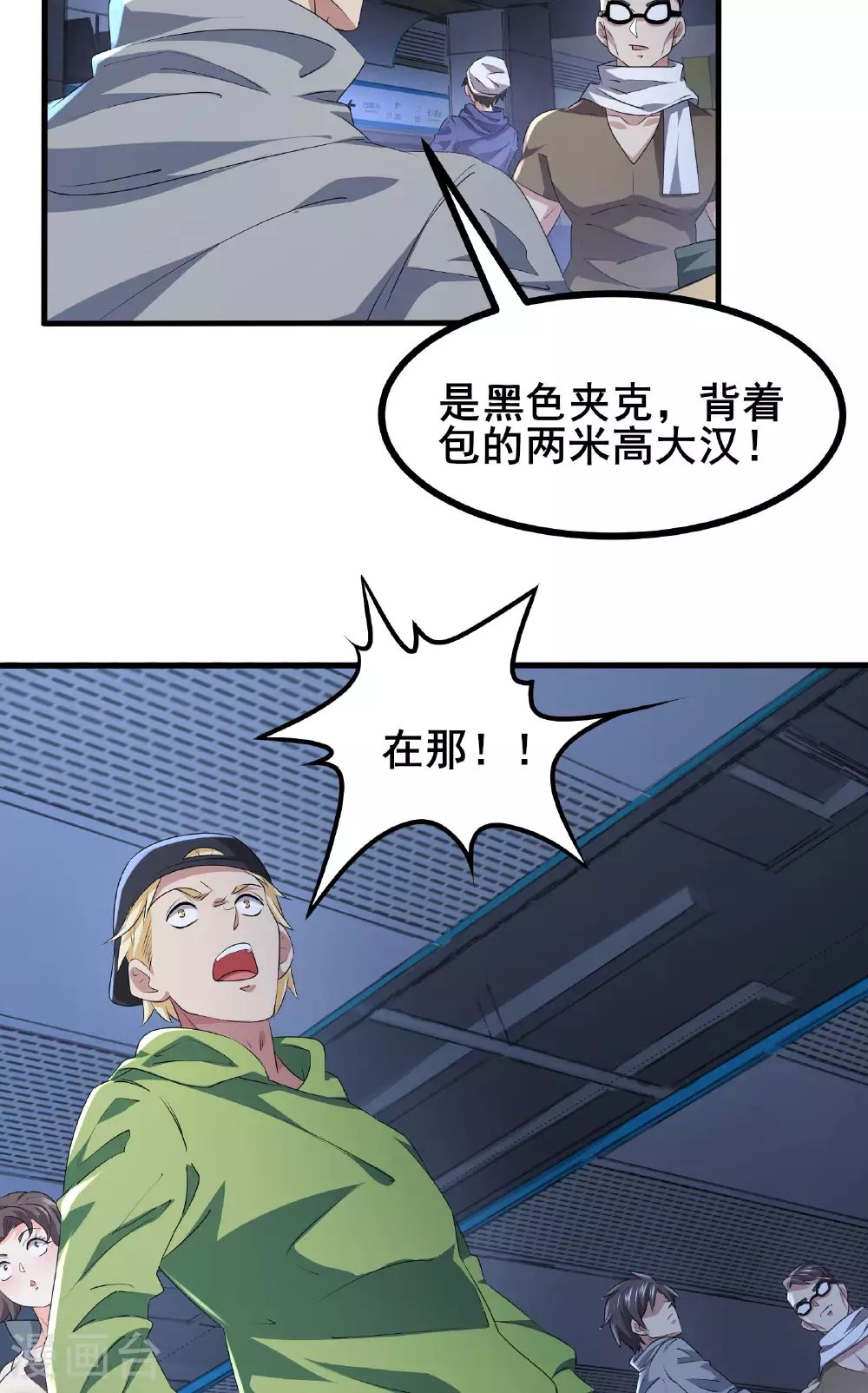 第62话 和苏牧简直是同一个人！4