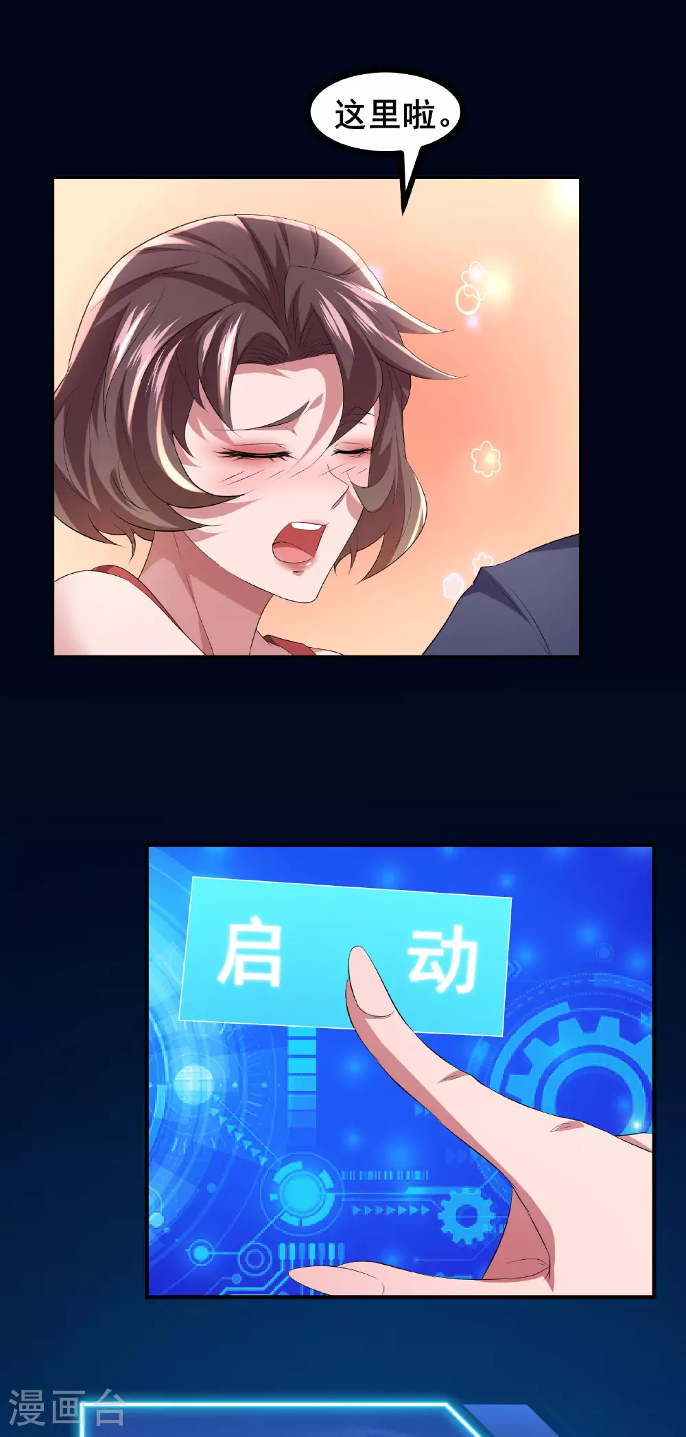 第71话 无路可逃26