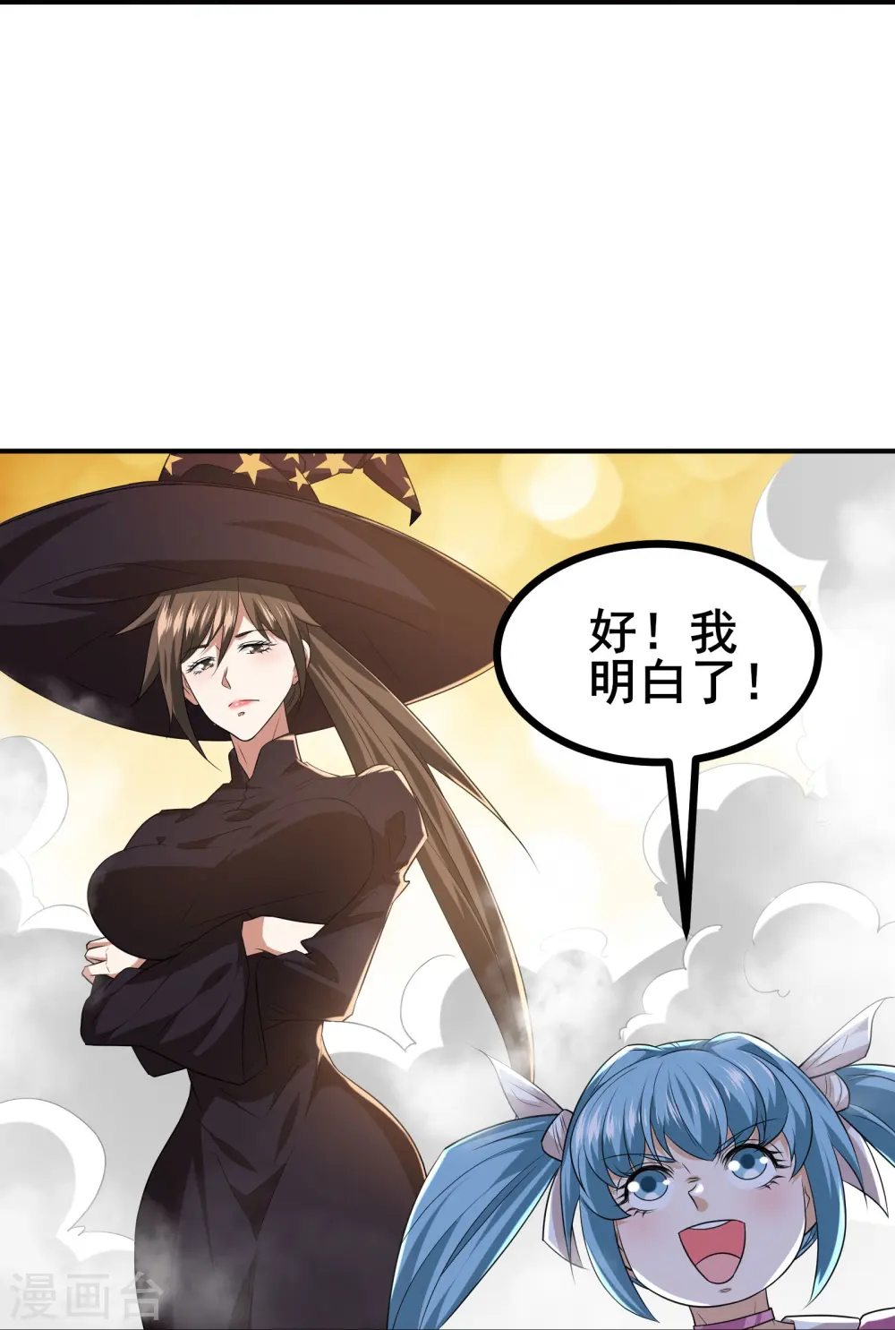 第36话 这颗宝石，我就先拿走了36