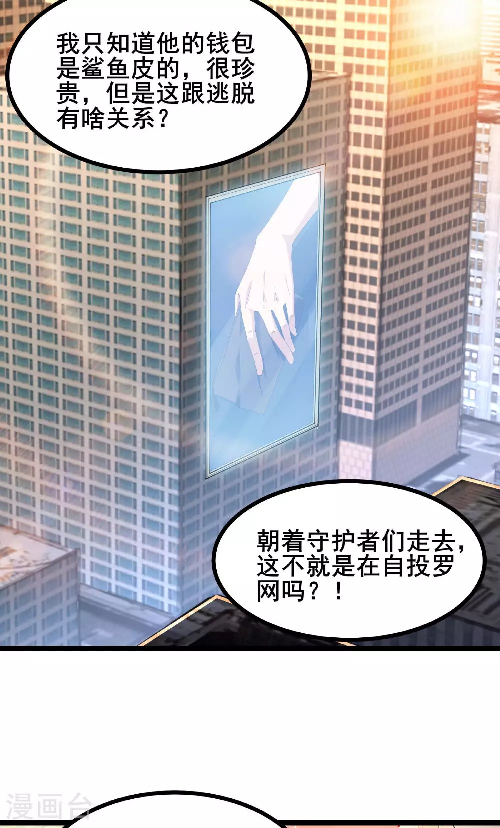 第60话 谁才是真正的M1