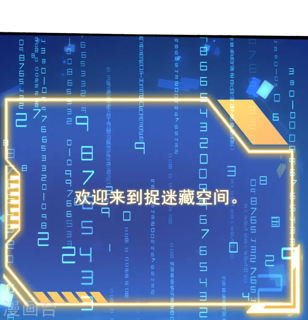 第1话 开启赌命游戏模式40