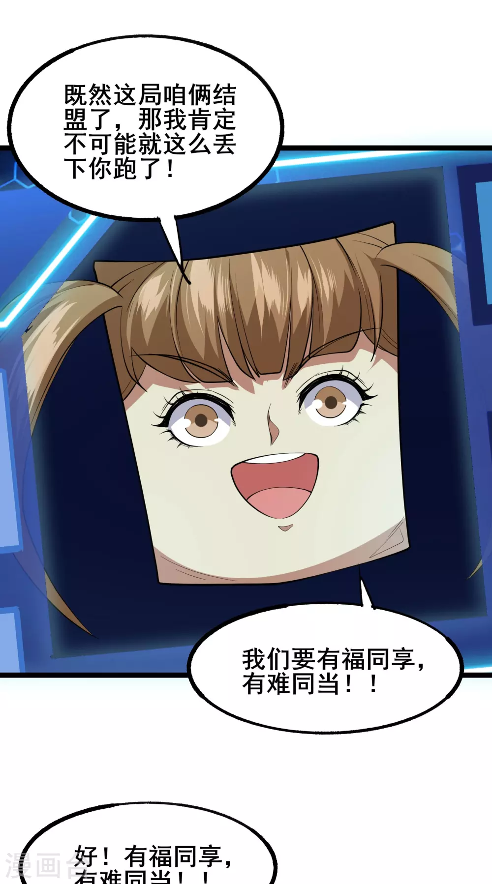 第4话 隐藏技能26