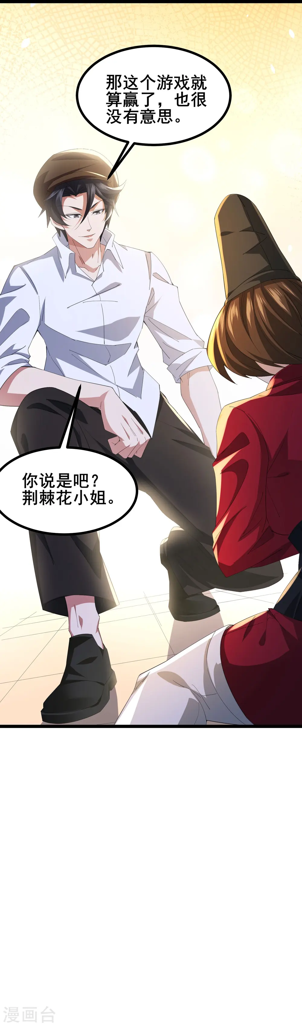 第39话下 赌敢不敢对他们动手20