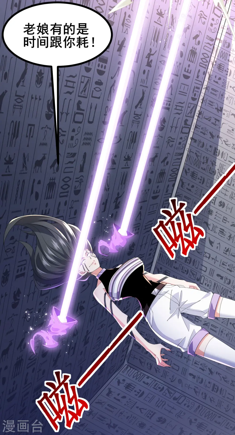 第45话 你们的画塞得下我？27