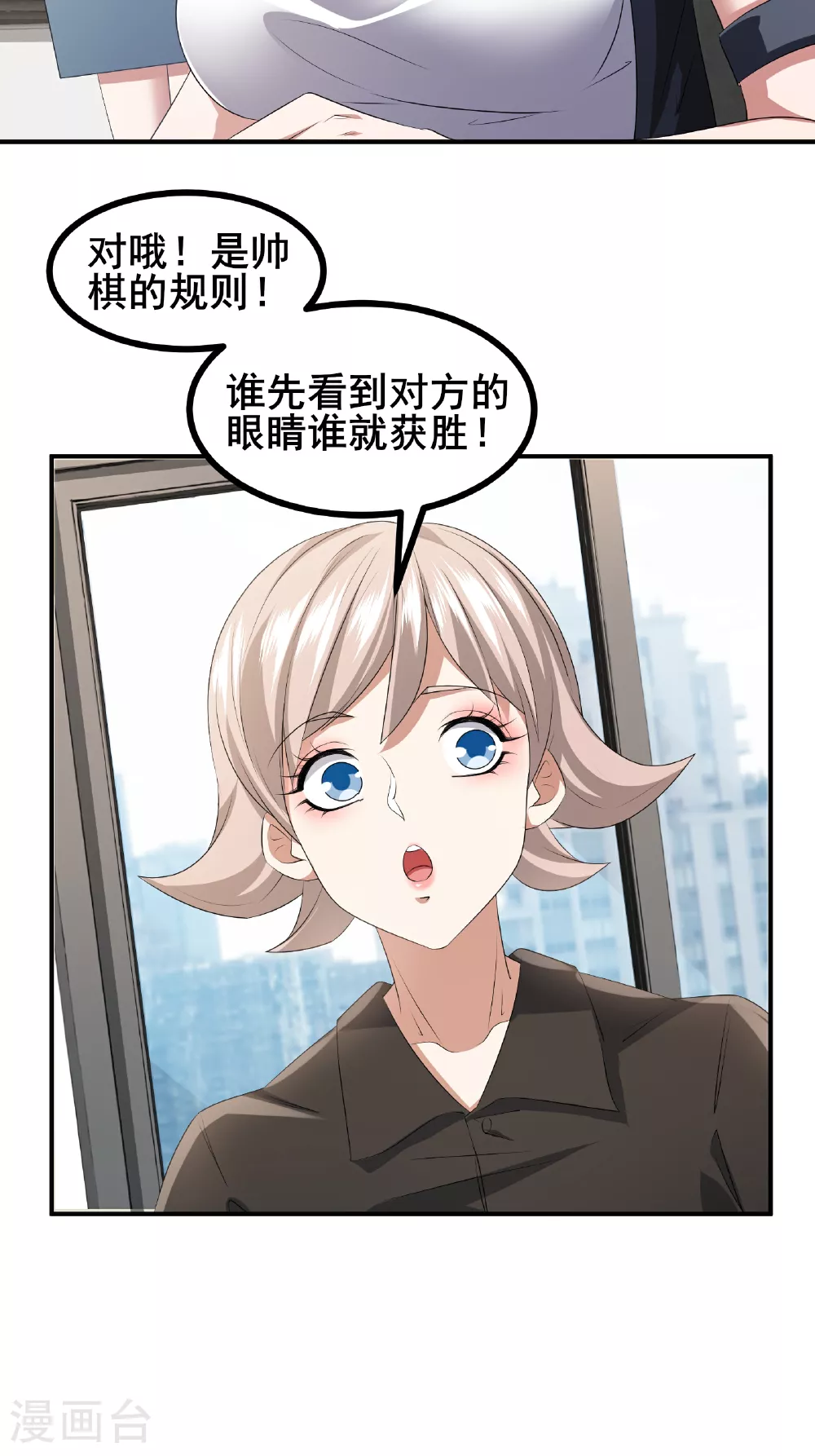 第74话 决一死战25