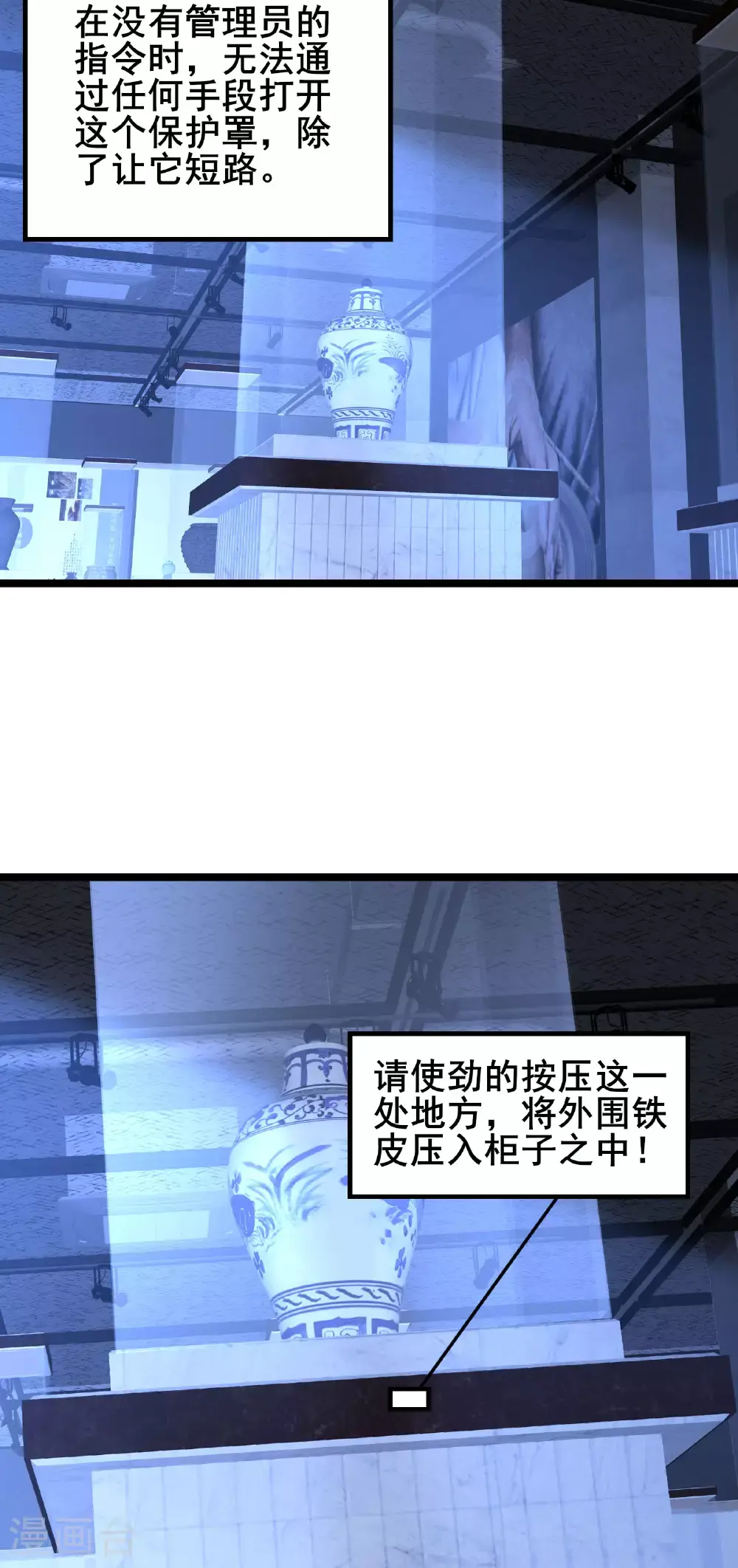 第92话 这也可以？7