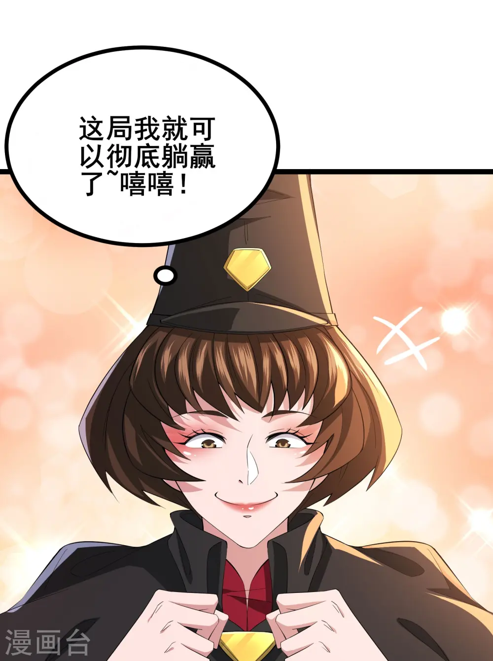 第31话 嚣张的躲避者5