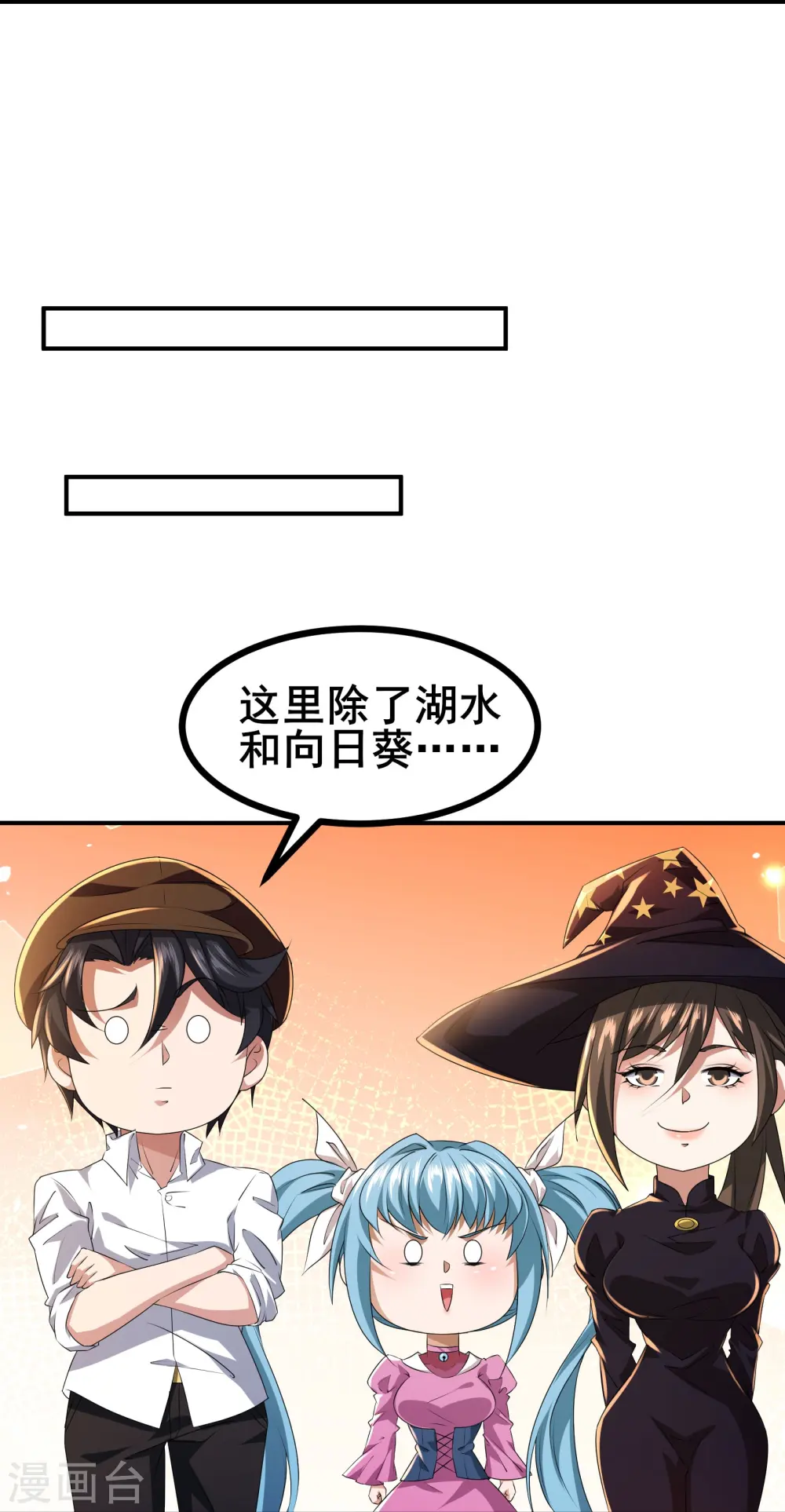 第40话 秋后算账22