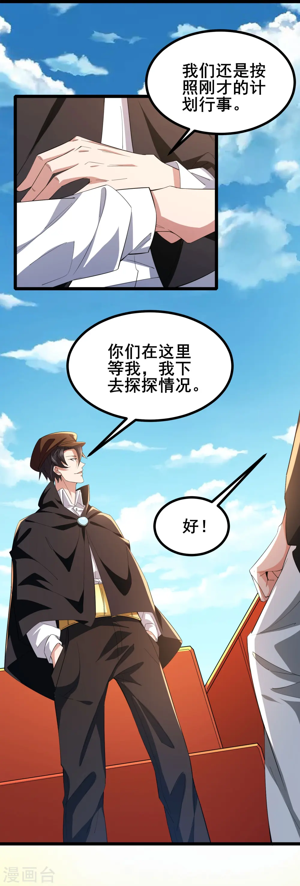 第24话 玩得越来越花了9