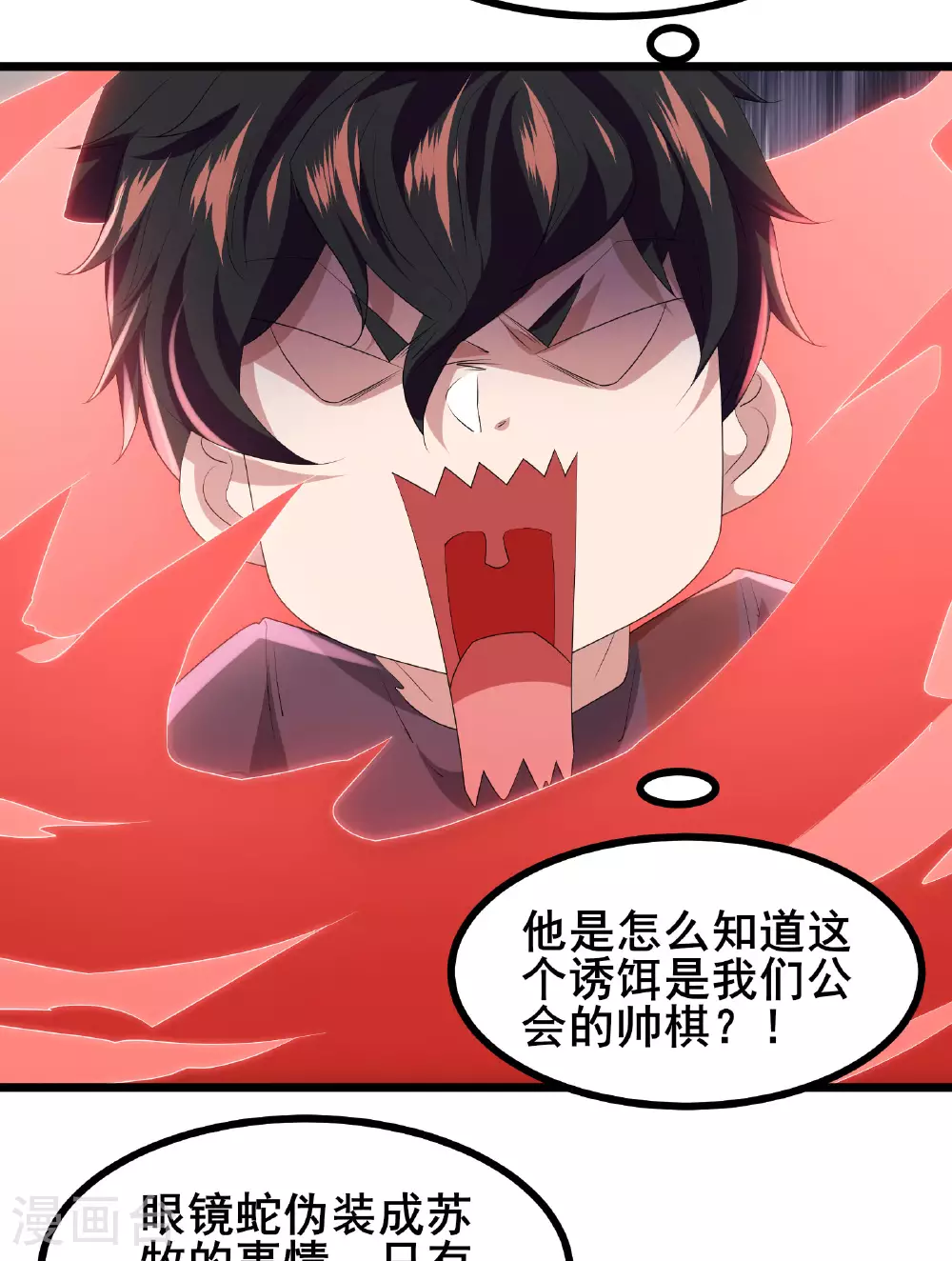 第79话 很好她上当了！32