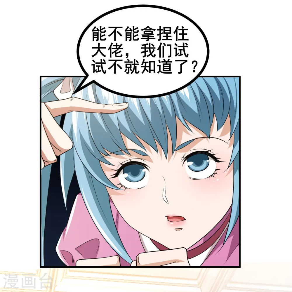 第43话 杀戮开始6