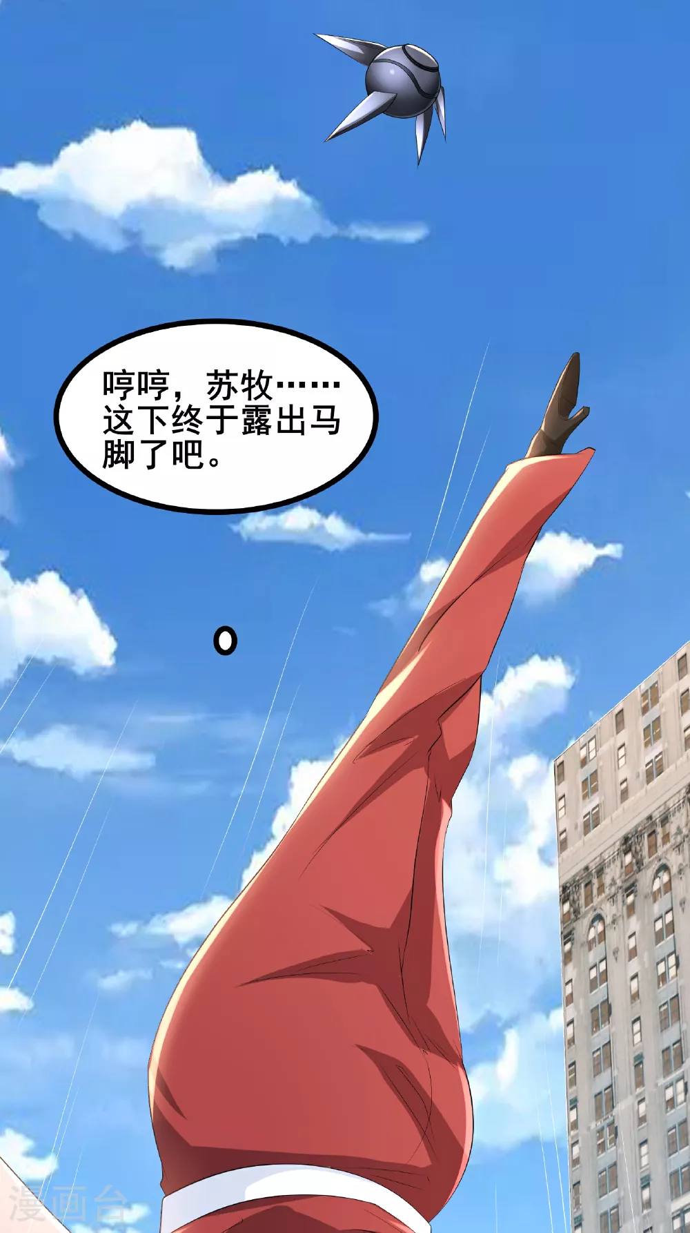 第73话 超凡者出现35