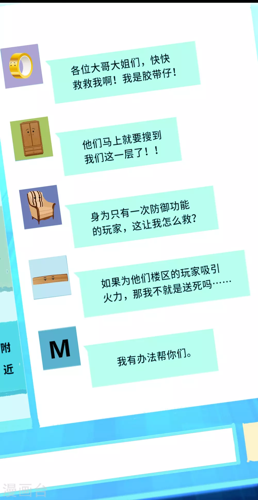第3话 比赛开始64