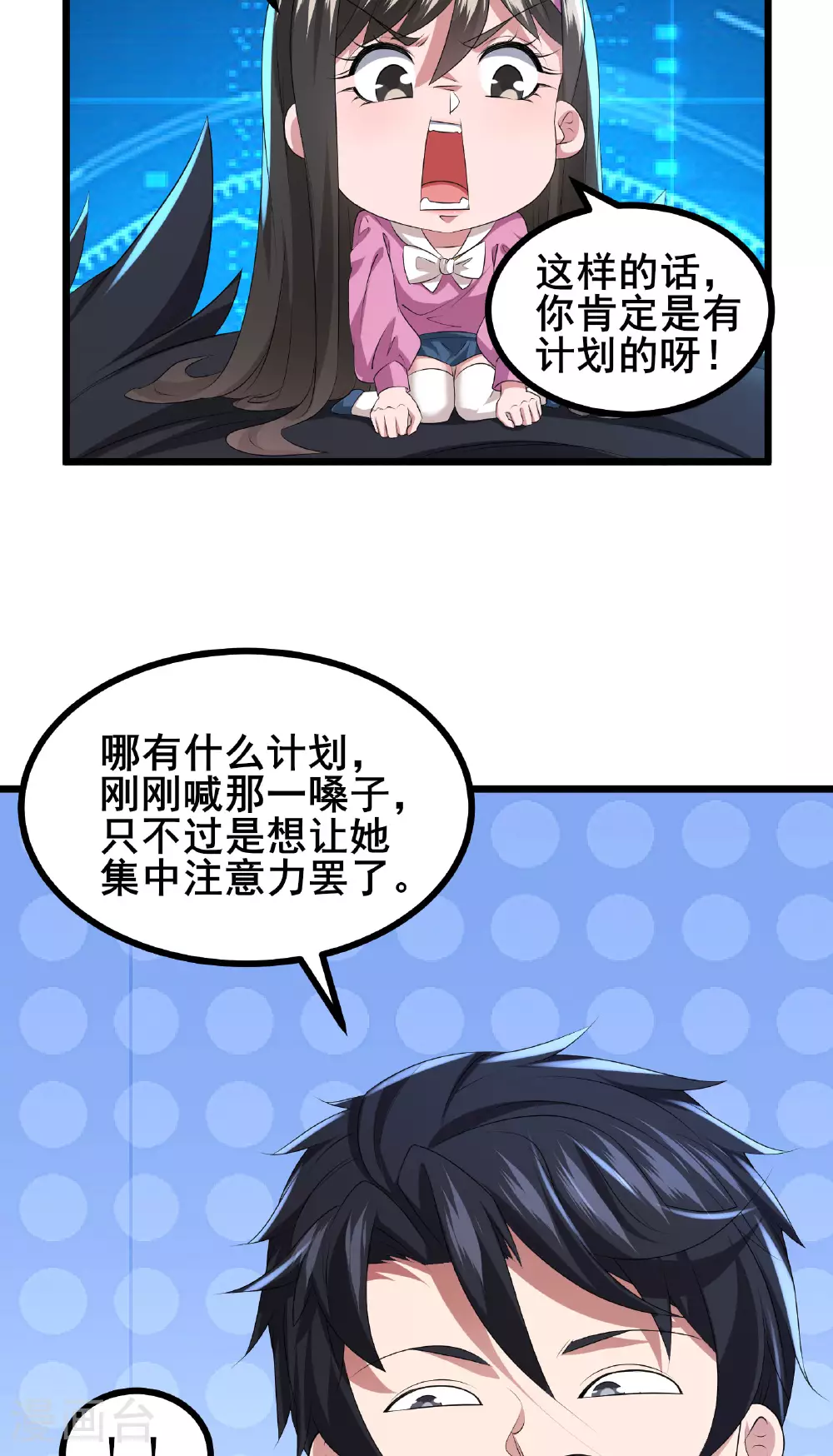 第75话 汇合21