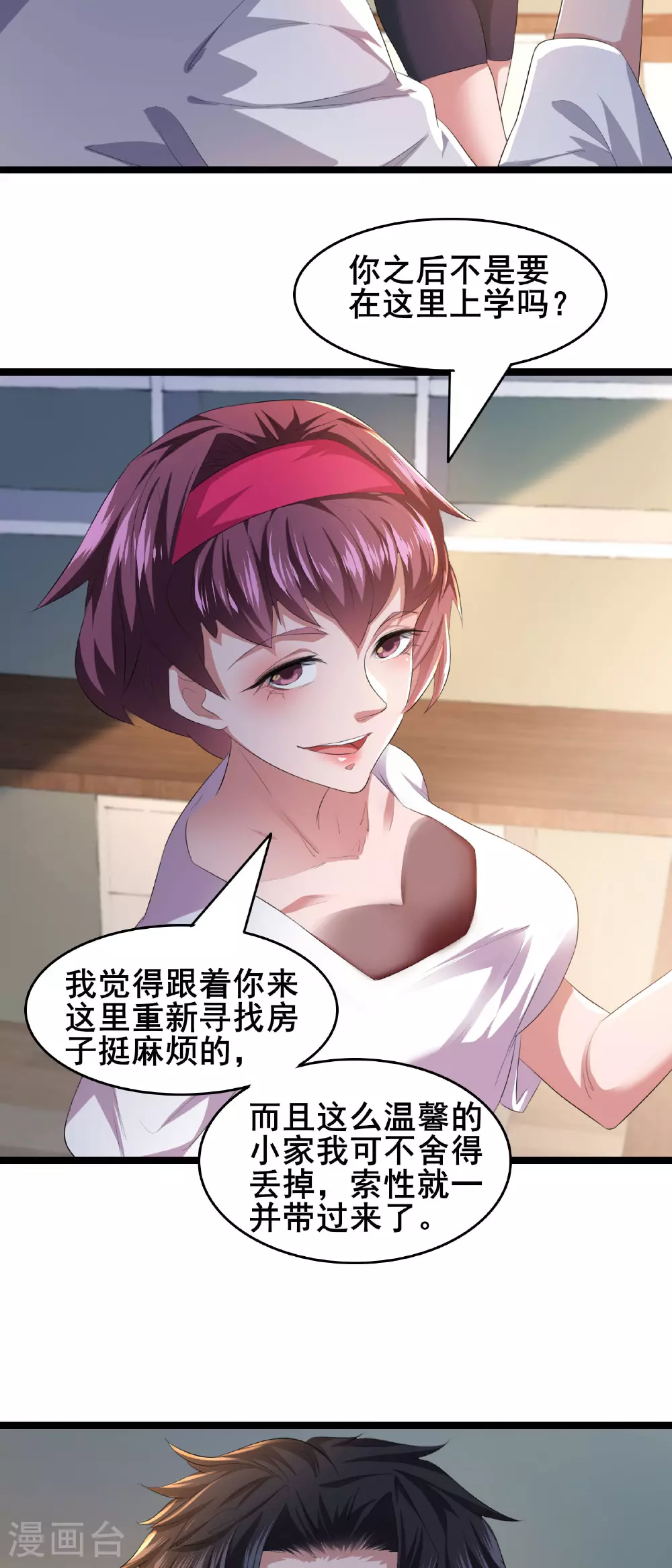 第84话 招，我全招！28