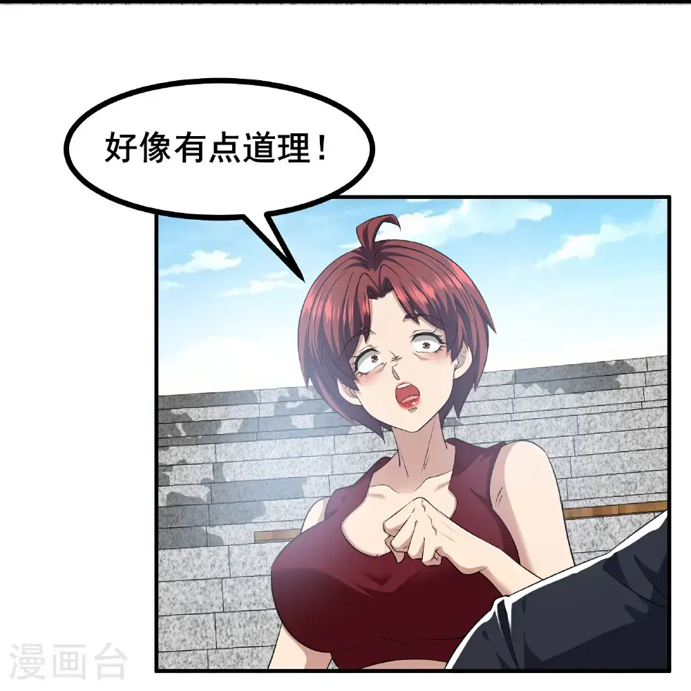 第99话 唯一的平民37