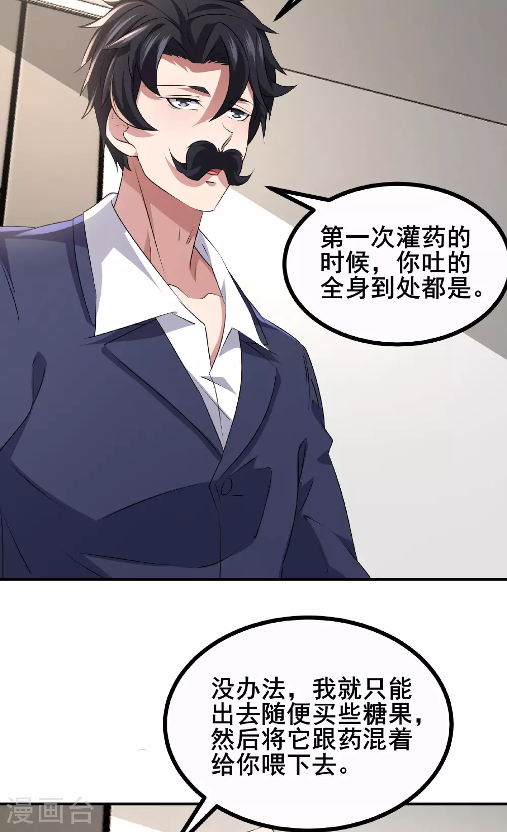 第68话 好甜31