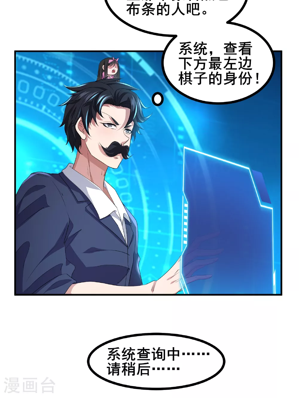 第74话 决一死战9