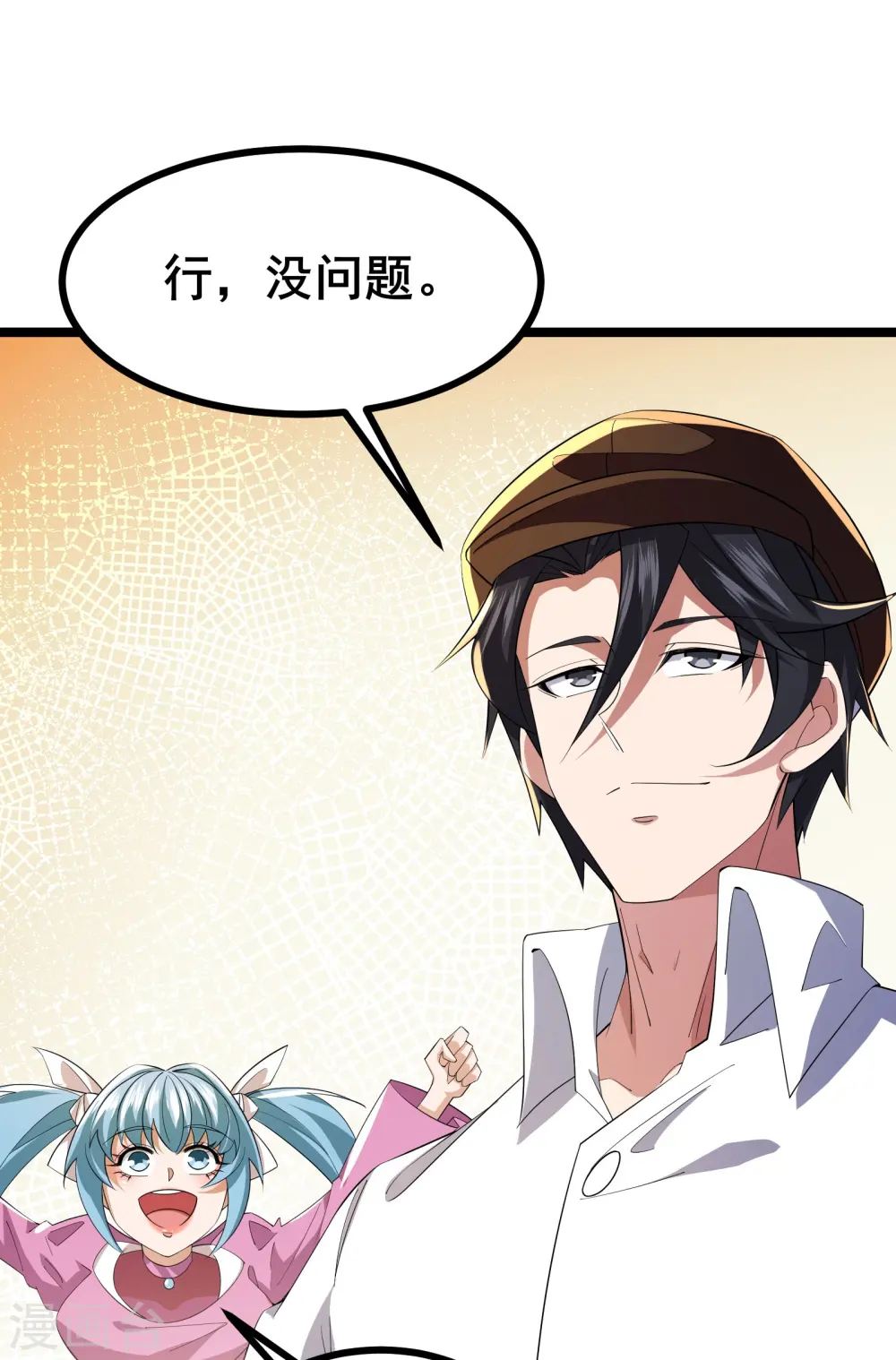 第31话 嚣张的躲避者25