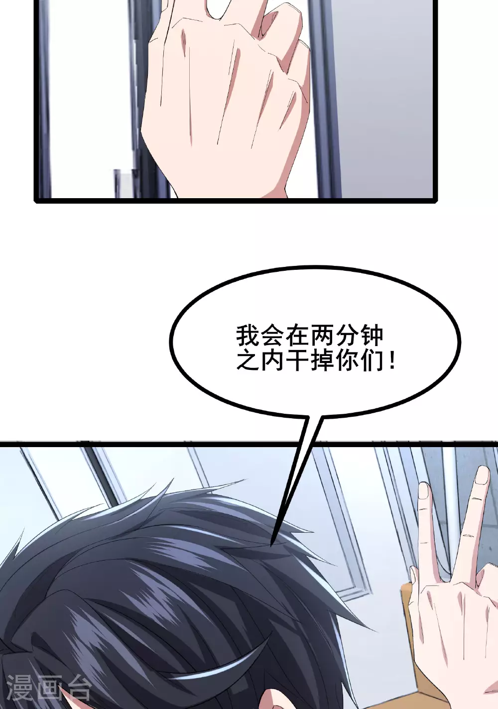 第61话 命运掌握在自己手中19