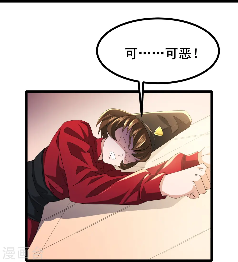 第39话上 赌敢不敢对他们动手18