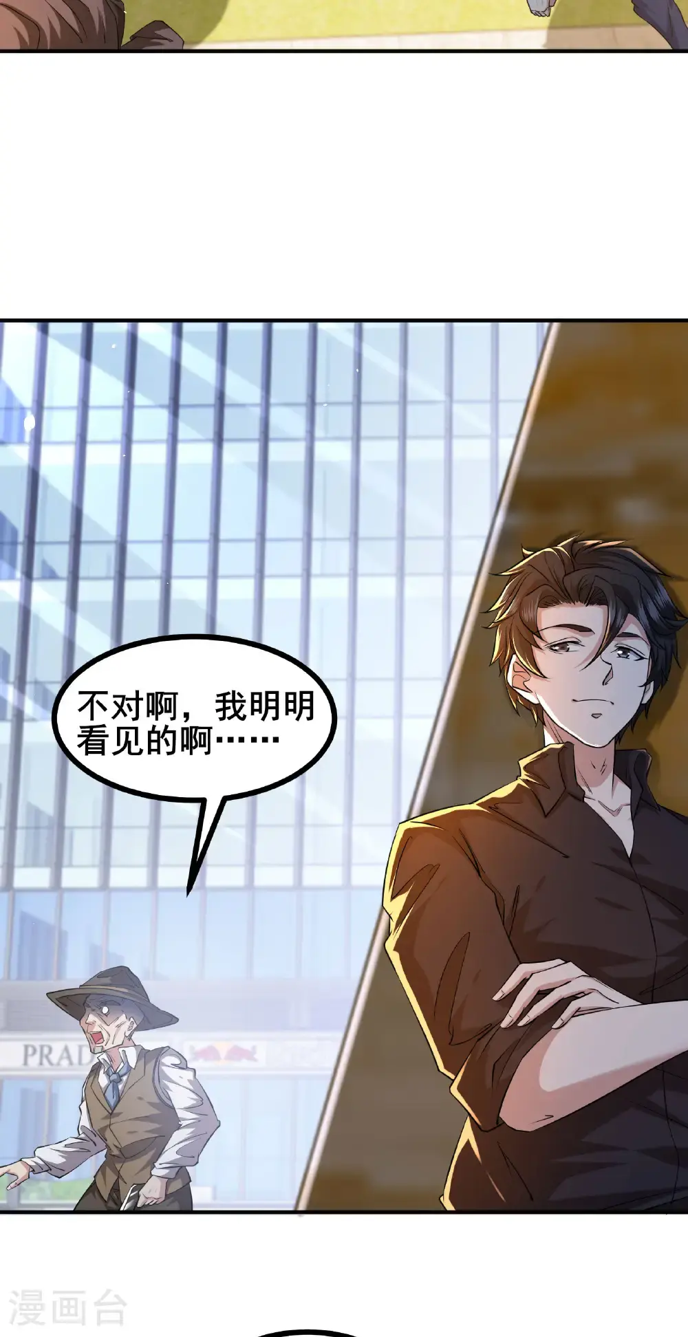 第95话 披着羊皮的狼3