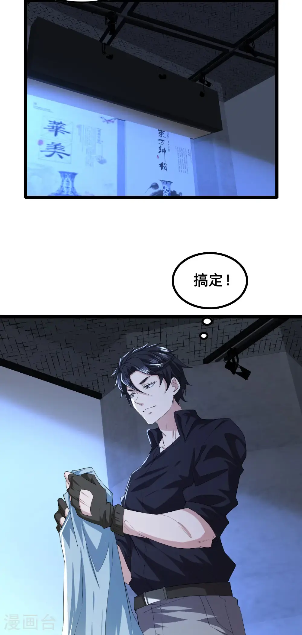 第92话 这也可以？1