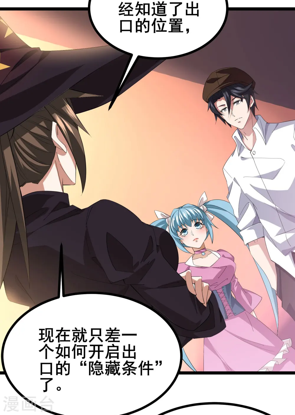 第31话 嚣张的躲避者20