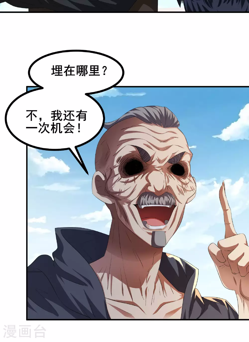 第87话 空间对抗16
