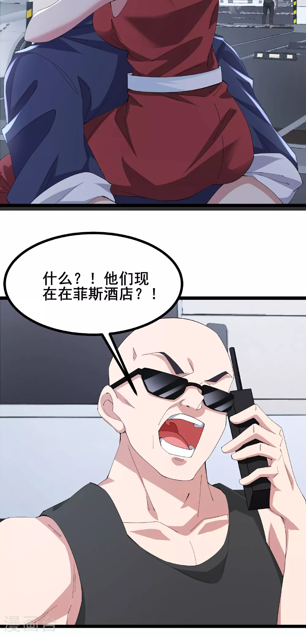 第67话 完美逃脱方案17