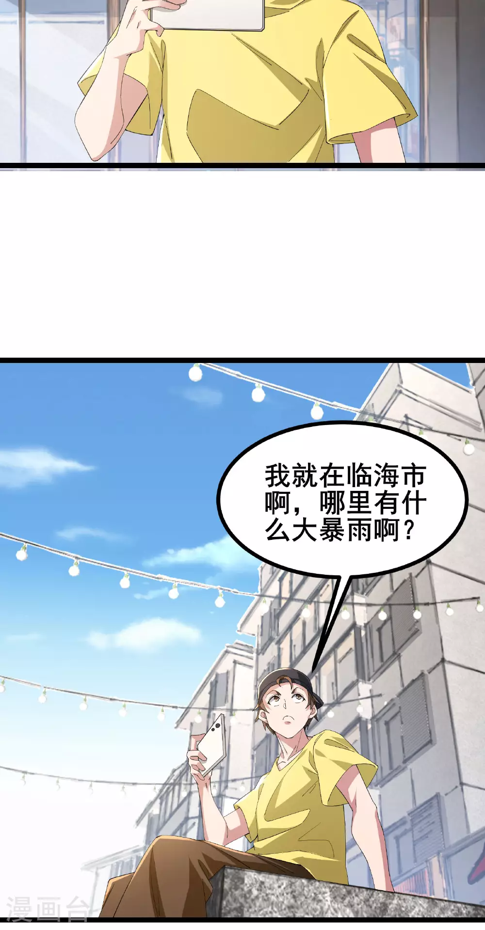 第53话 一场决定命运的比赛21