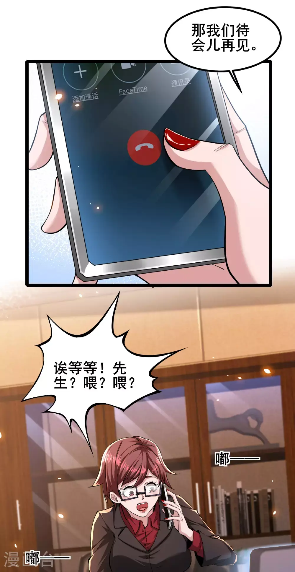 第91话 拿回国宝24