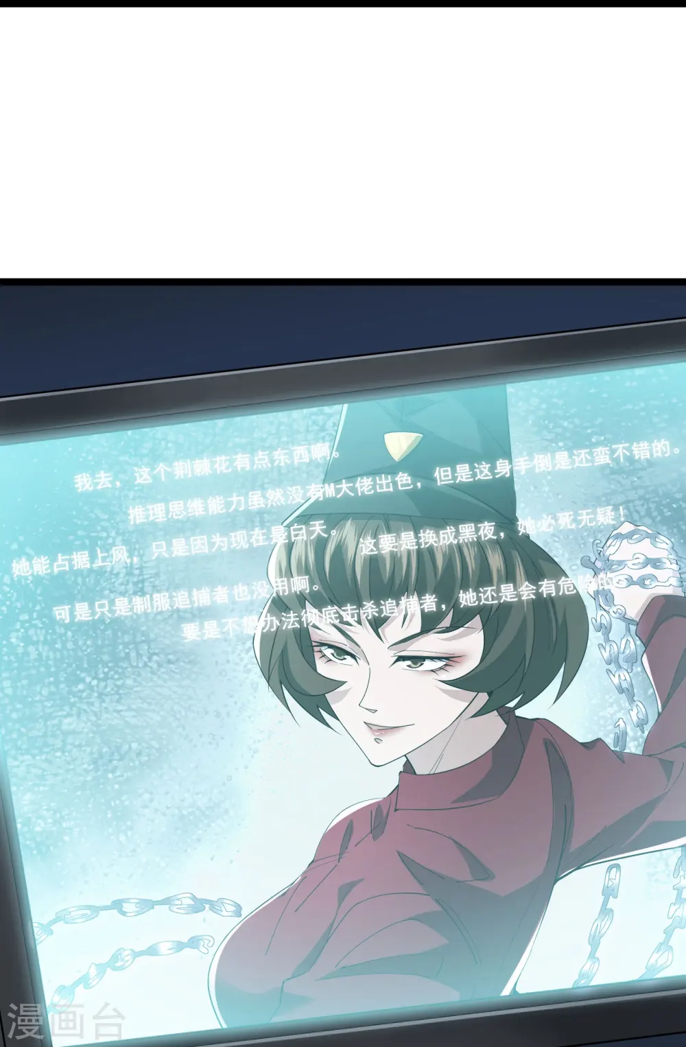 第38话 谁输谁赢还不一定呢13