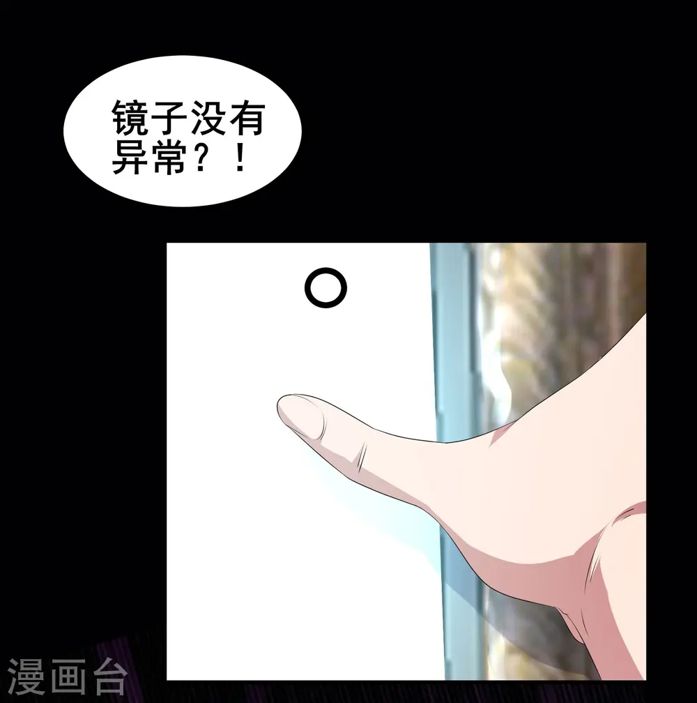 第43话 杀戮开始10
