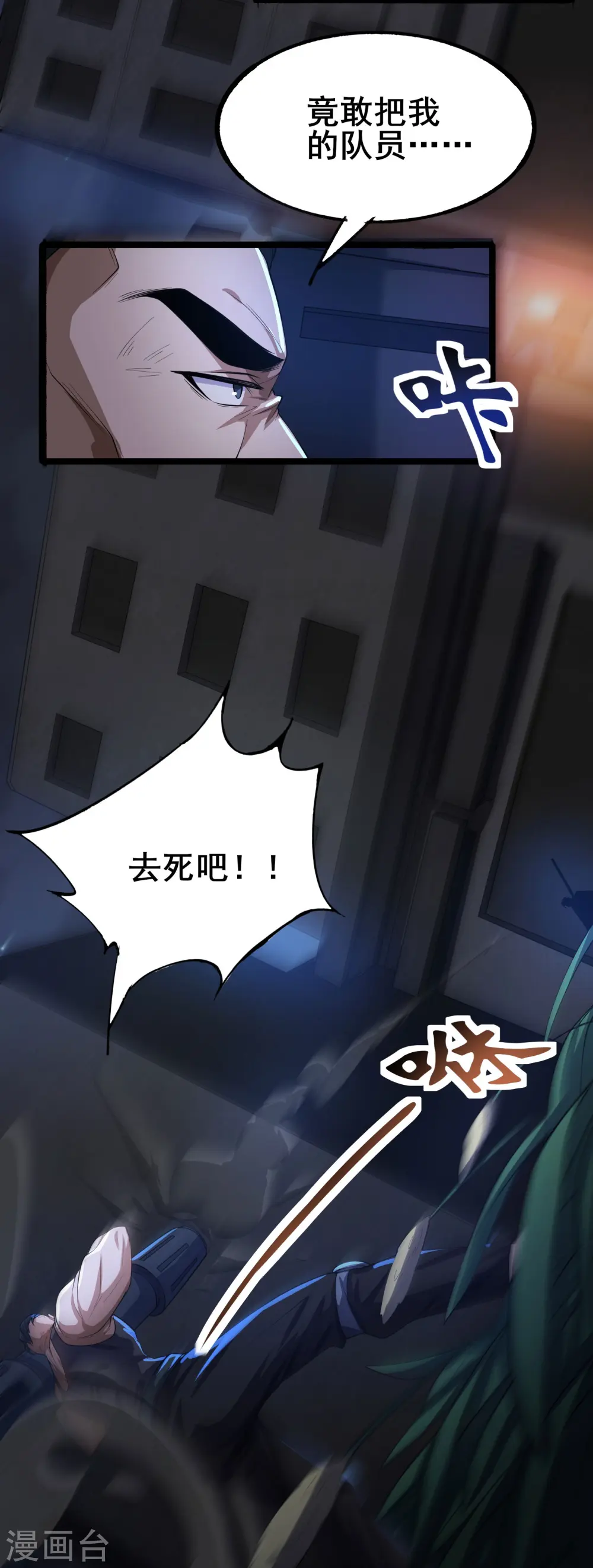 第9话 反杀！16