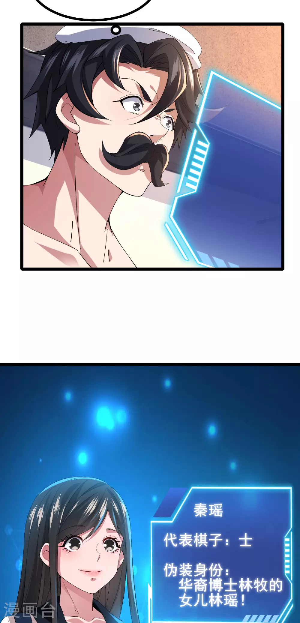 第56话 这丫头没白疼1