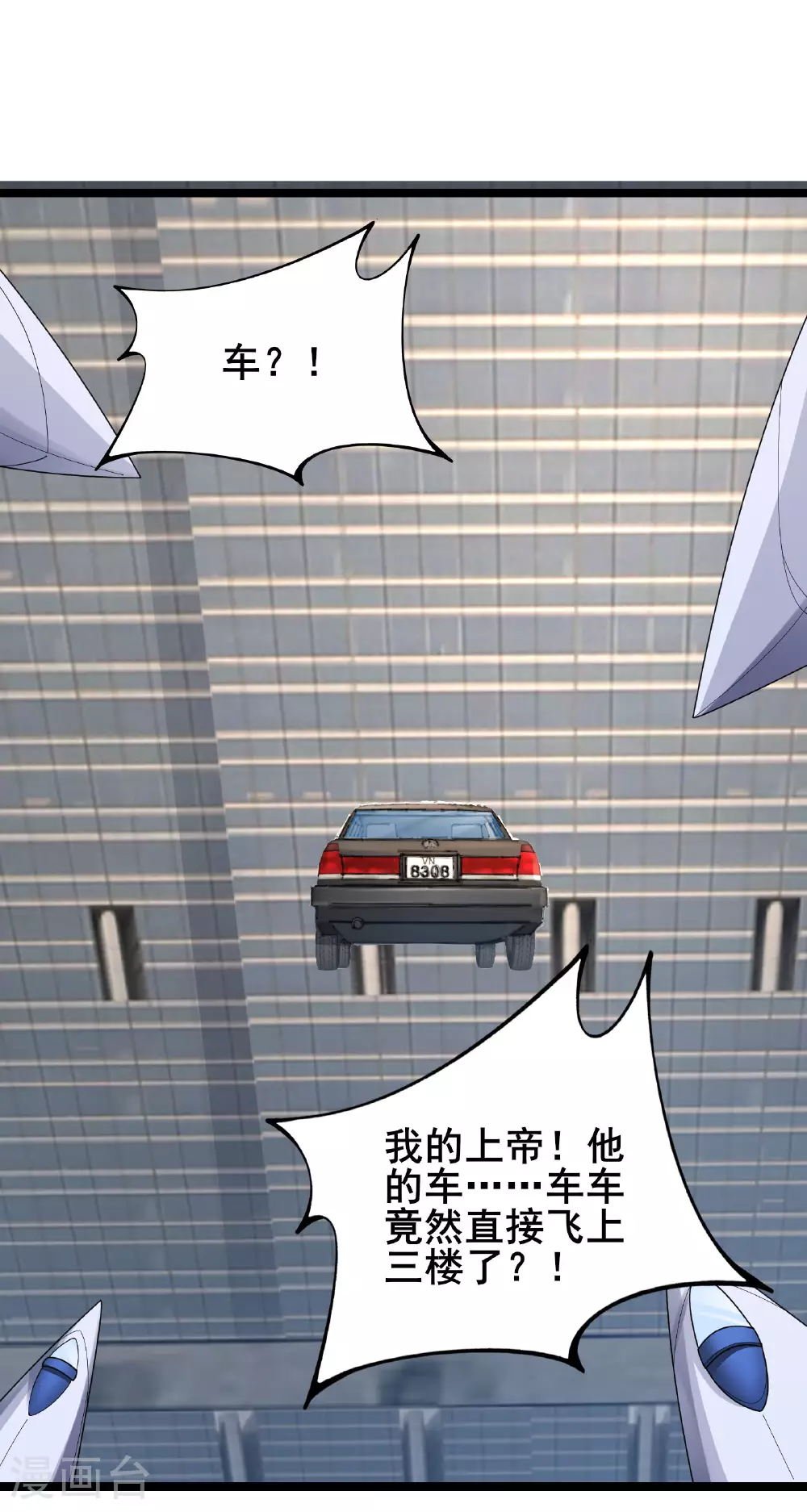 第66话 老司机带你飞27
