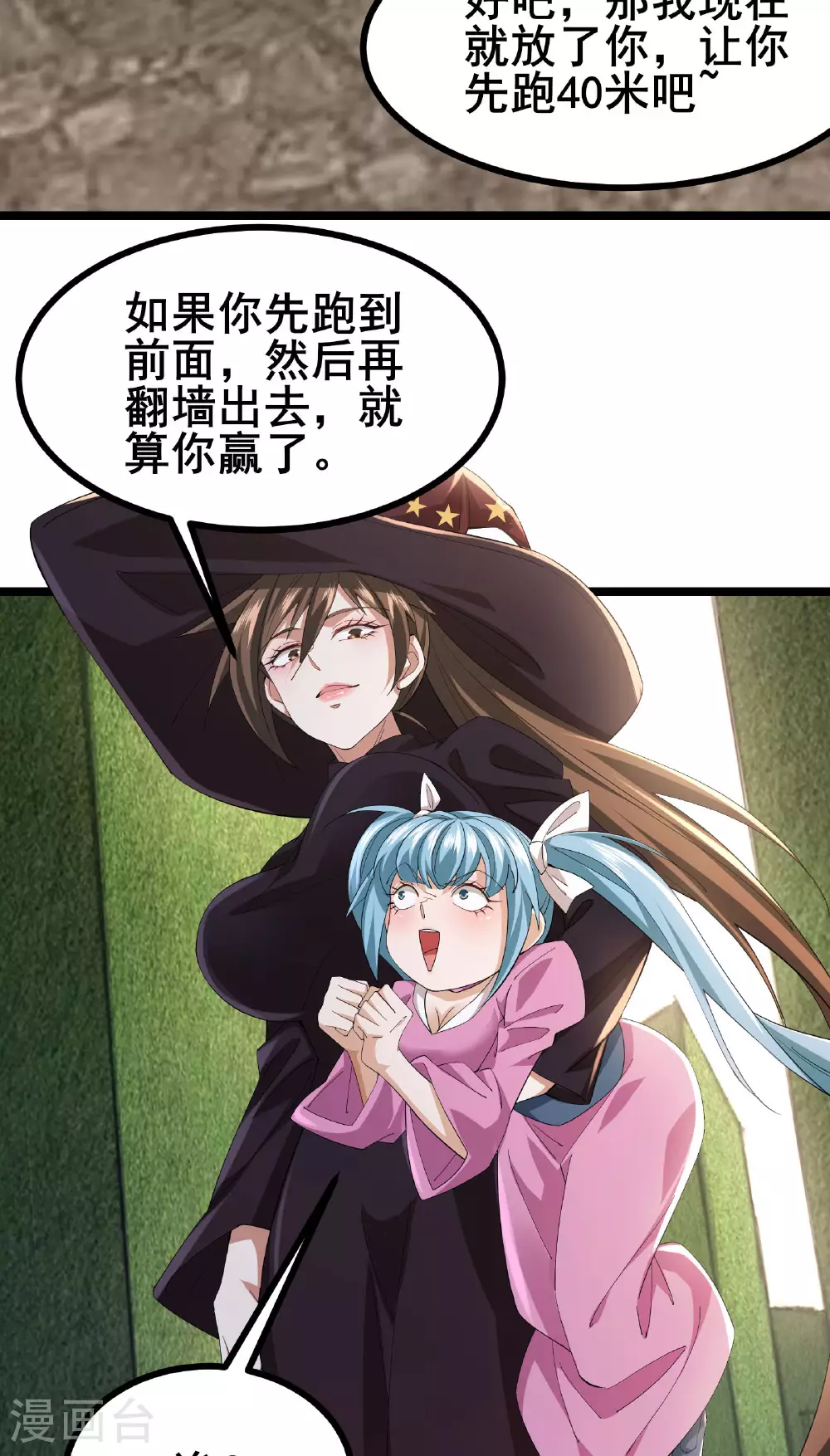第53话 一场决定命运的比赛9