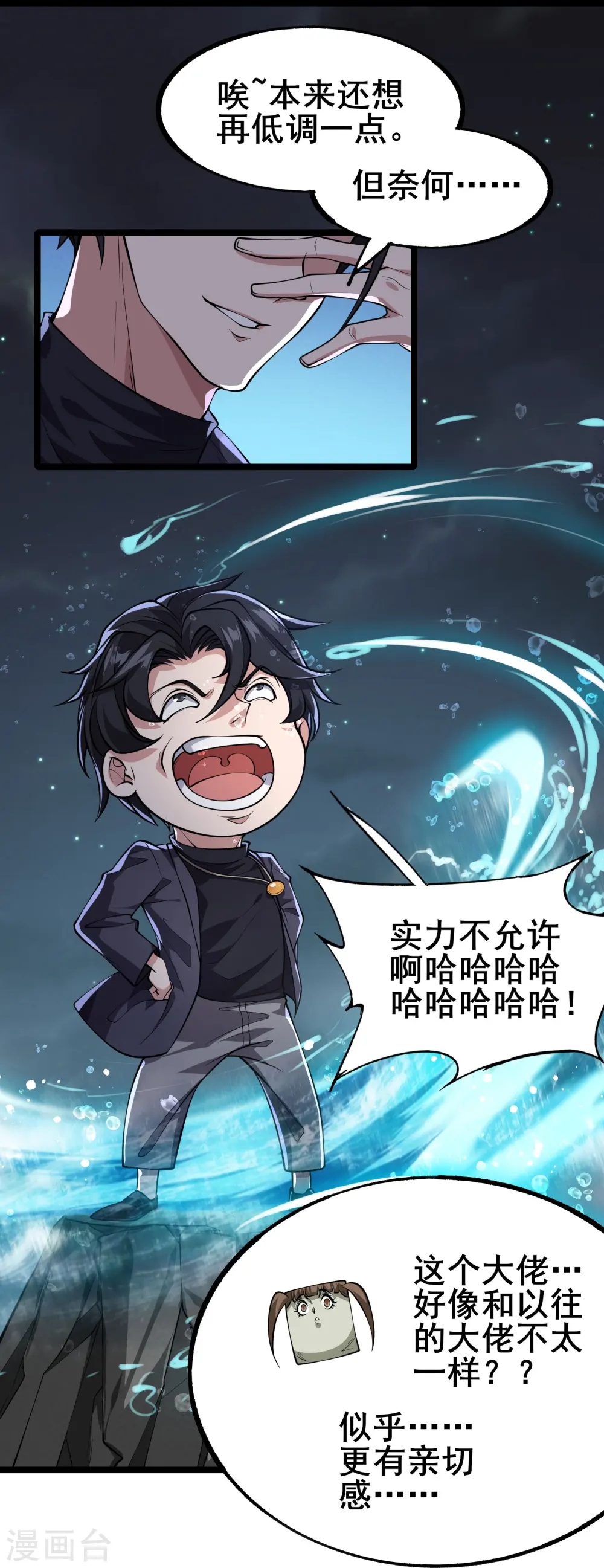 第8话 进退两难11