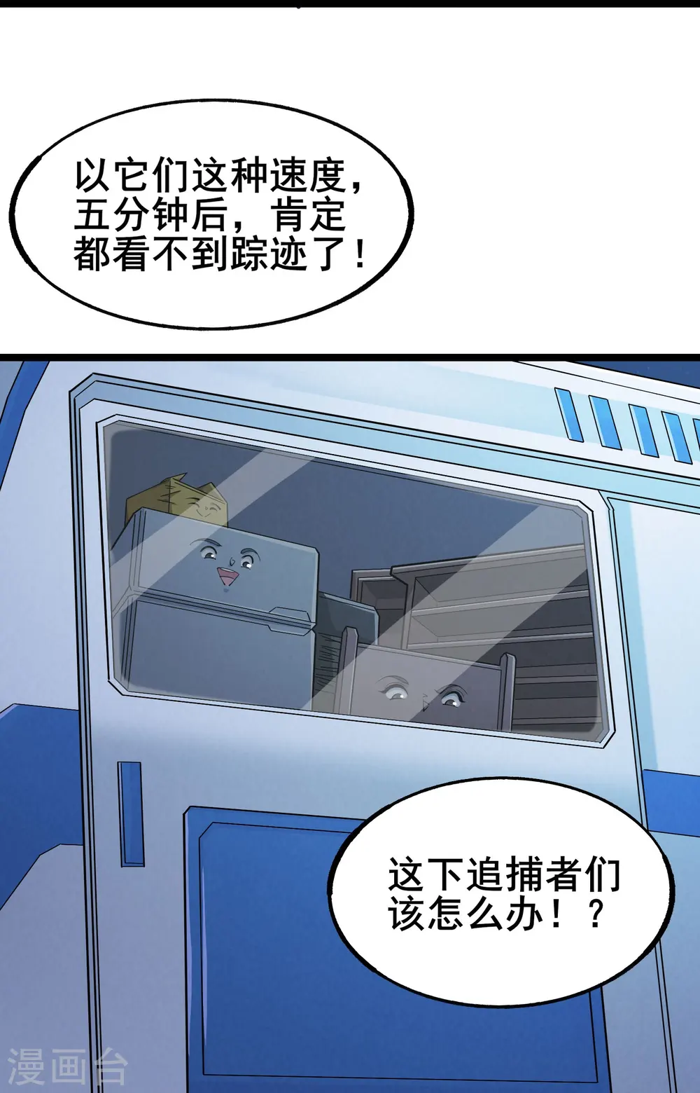 第5话 左脚踩右脚螺旋桨上天32